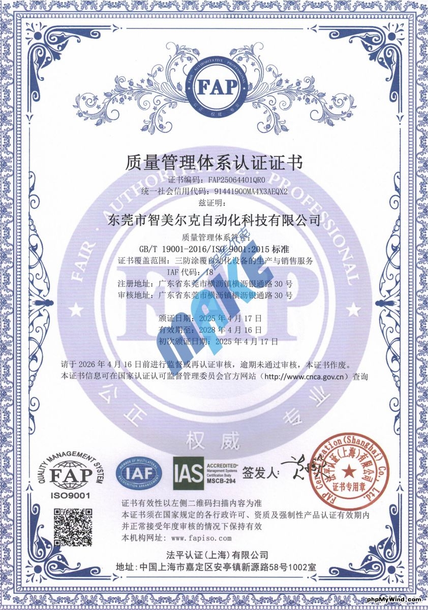 ISO9001证书